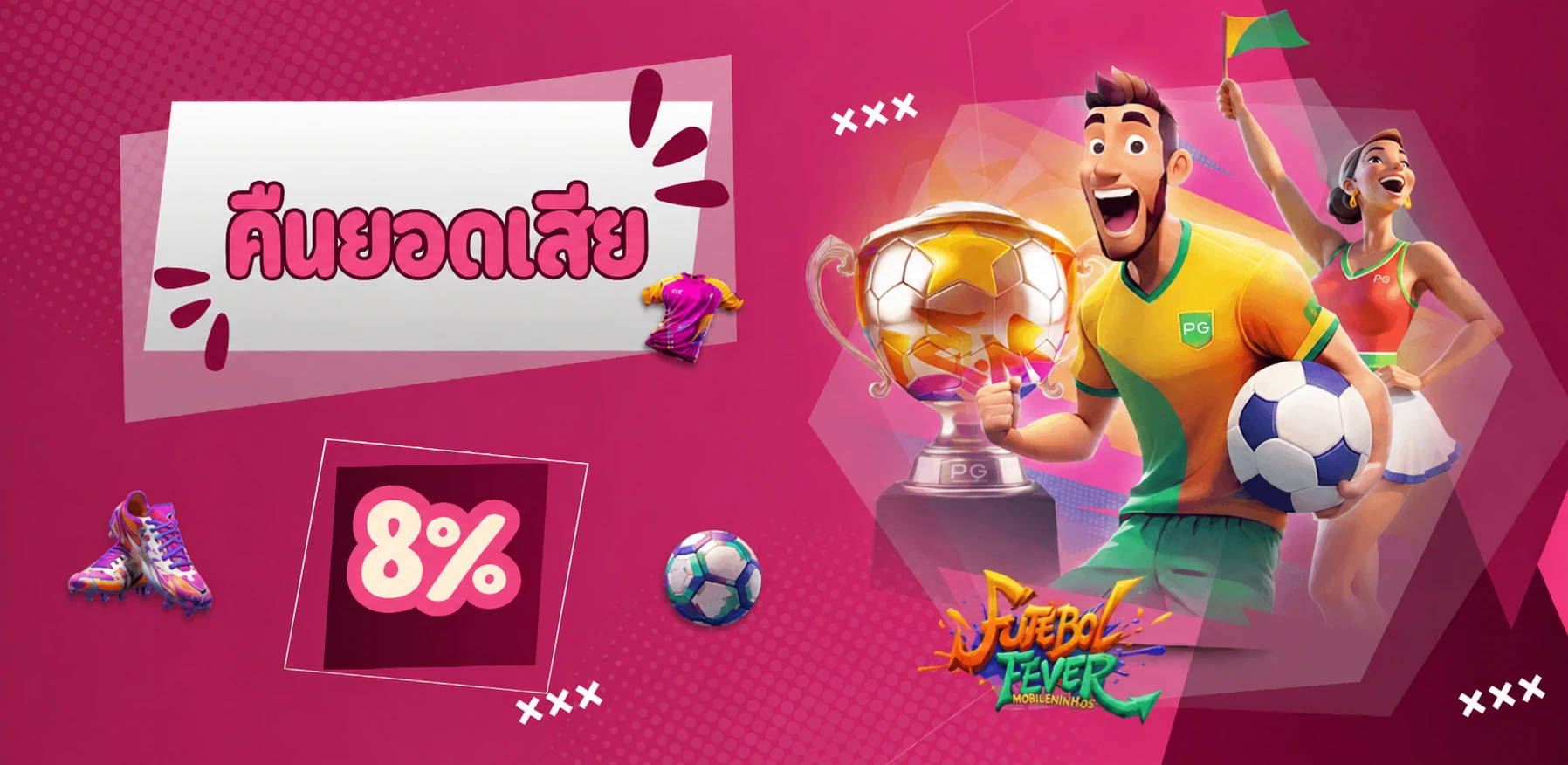 GALA89 คืนยอดเสียสูงสุด 8%